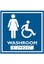 English and Braille Emboss Washroom Pictogram #FR000963000